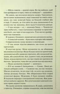 Невгамовні мерці. П'яте розслідування — Саймон Бекетт #15