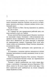 Детектив Йона Лінна. Книга 7. Лазар — Ларс Кеплер #6