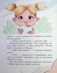 Розслідування не сходячи з місця: детектив з вивихом — Станіслав Соловінський #12