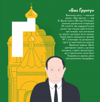 Книжечка-мандрівочка. Дніпро — Максим Беспалов,Ірина Тараненко,Марта Лешак #5