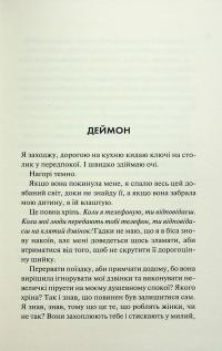 Диявольська ніч. Книга 3.5. Конклав — Пенелопа Дуглас #4