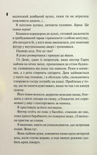 Диявольська ніч. Книга 3.5. Конклав — Пенелопа Дуглас #5