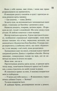 Диявольська ніч. Книга 3.5. Конклав — Пенелопа Дуглас #8