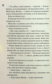 Диявольська ніч. Книга 3.5. Конклав — Пенелопа Дуглас #9