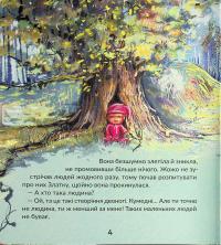 Суничники — Яна Хоменко,Юрій Сосницький #5