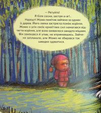 Суничники — Яна Хоменко,Юрій Сосницький #13
