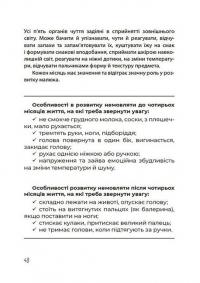 ТАК або НІ. Про кордони, обмеження й заборони у вихованні дітей — Тетяна Осколкова #7