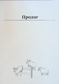 Довідник для супергероїв. Книга 2. Червона маска — Еліас Волунд,Агнес Вохлунд #3