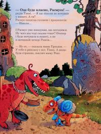 Гроза — Ларс Мелє #5