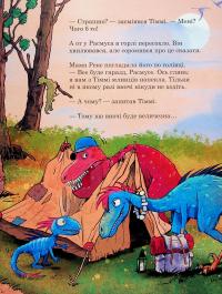 Гроза — Ларс Мелє #6