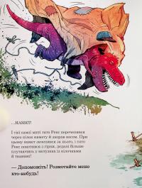 Гроза — Ларс Мелє #9