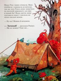 Гроза — Ларс Мелє #10