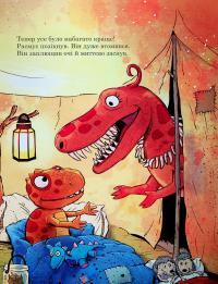 Гроза — Ларс Мелє #12