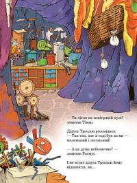 Політ на повітряній кулі — Ларс Мелє #4