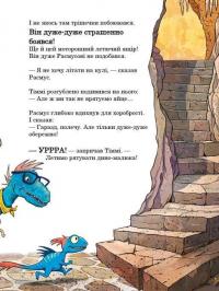 Політ на повітряній кулі — Ларс Мелє #6