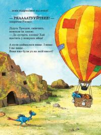 Політ на повітряній кулі — Ларс Мелє #7