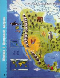 Життя на планеті Земля. Мій перший атлас світу — Кетрін Бруццоне #3