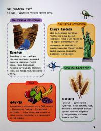 Життя на планеті Земля. Мій перший атлас світу — Кетрін Бруццоне #6