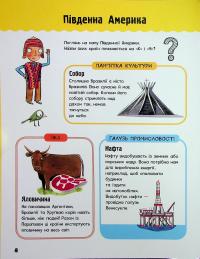 Життя на планеті Земля. Мій перший атлас світу — Кетрін Бруццоне #9