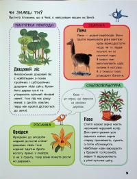 Життя на планеті Земля. Мій перший атлас світу — Кетрін Бруццоне #10