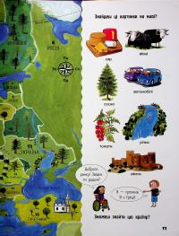 Життя на планеті Земля. Мій перший атлас світу — Кетрін Бруццоне #12