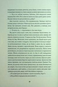 Зайчик (рожева книга) — Мона Авад #8