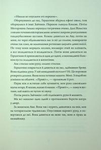 Зайчик (рожева книга) — Мона Авад #9