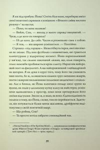Зайчик (чорна книга) — Мона Авад #13