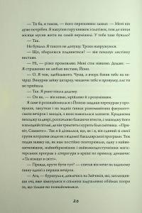 Зайчик (чорна книга) — Мона Авад #14