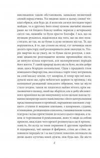 Людина без властивостей. Том 3 — Роберт Музіль #12