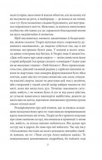 Людина без властивостей. Том 3 — Роберт Музіль #13
