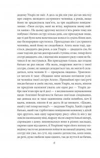 Людина без властивостей. Том 3 — Роберт Музіль #14