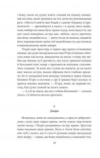 Людина без властивостей. Том 3 — Роберт Музіль #18