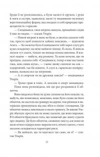 Людина без властивостей. Том 3 — Роберт Музіль #19