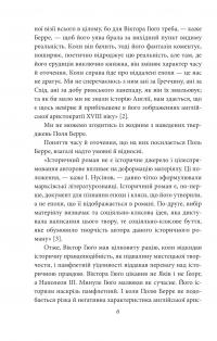 Мистці слова. Літературний процес на межі ХІХ і ХХ ст. — Віктор Домонтович #7