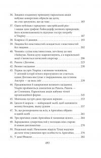 Людина без властивостей. Том 1 — Роберт Музіль #10