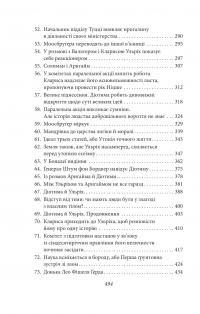 Людина без властивостей. Том 1 — Роберт Музіль #11