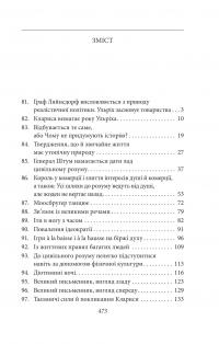 Людина без властивостей. Том 2 — Роберт Музіль #8