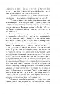 Людина без властивостей. Том 2 — Роберт Музіль #13