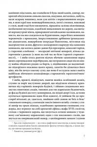 Празький цвинтар — Умберто Еко #6