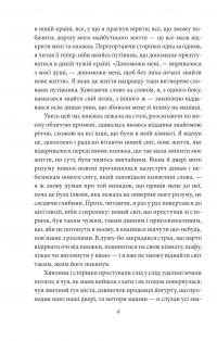 Нове життя — Орхан Памук #3