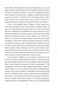 Нове життя — Орхан Памук #4