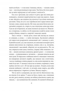 Нове життя — Орхан Памук #5