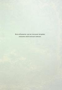 Золото. Книга 5 — Рейвен Кеннеді #7