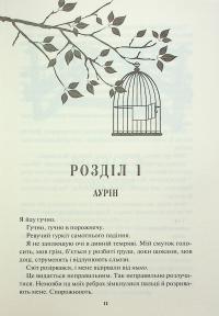 Золото. Книга 5 — Рейвен Кеннеді #8
