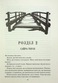 Золото. Книга 5 — Рейвен Кеннеді #10