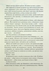 Золото. Книга 5 — Рейвен Кеннеді #12