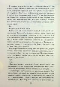 Золото. Книга 5 — Рейвен Кеннеді #15