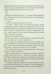 Золото. Книга 5 — Рейвен Кеннеді #16