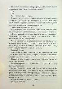 Золото. Книга 5 — Рейвен Кеннеді #17